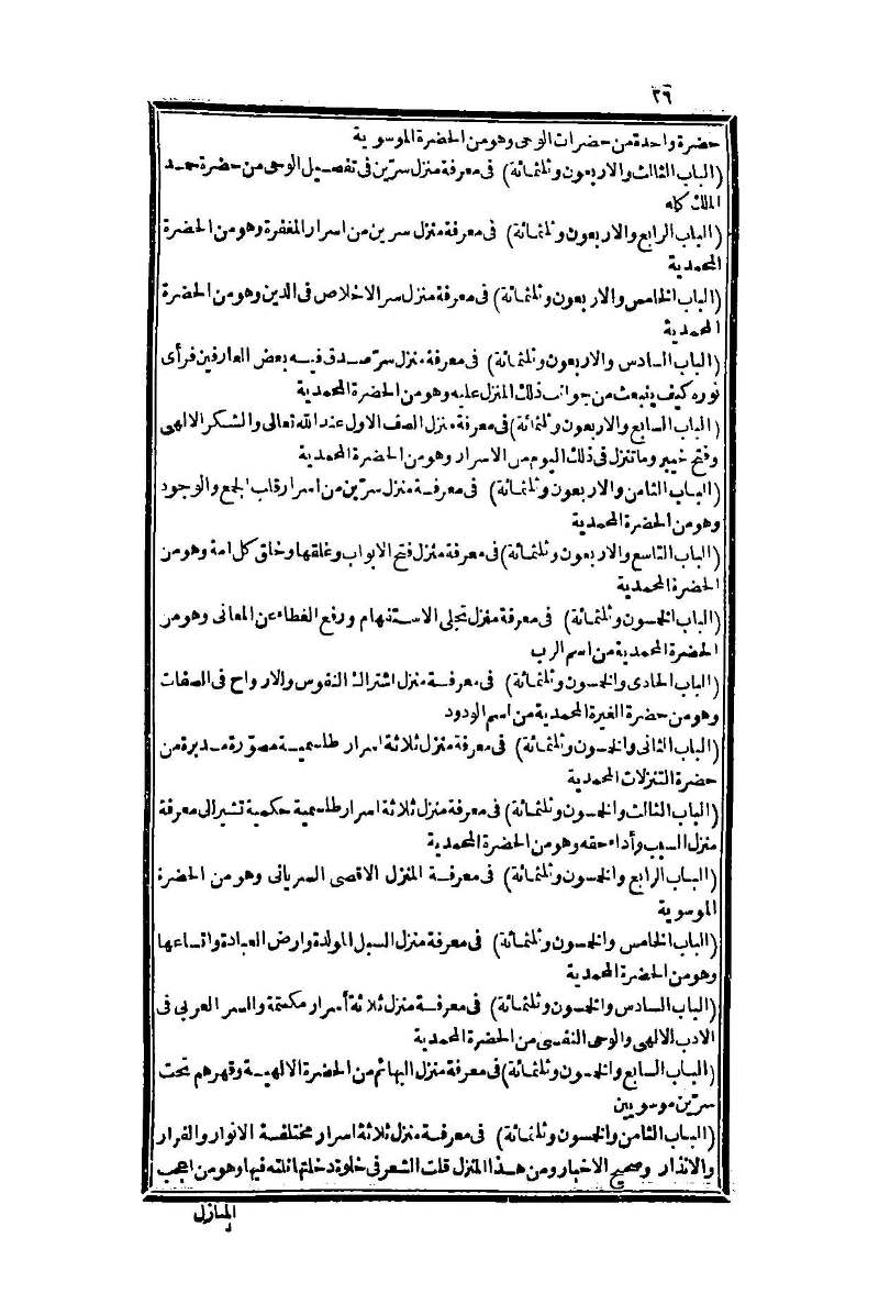 futmak.com - الصفحة 26 - من الجزء الأول من طبعة بولاق الثانية